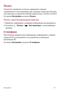 Страница 72