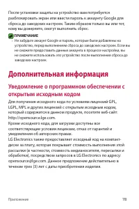 Страница 79