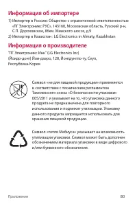 Страница 81