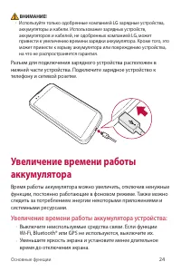 Страница 25