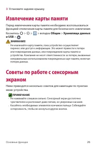 Страница 27