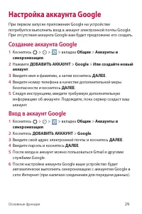 Страница 30