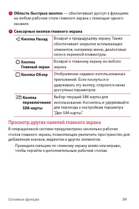 Страница 35