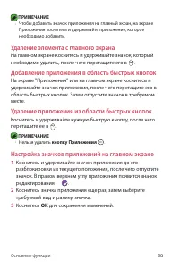 Страница 37
