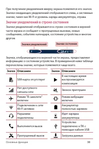 Страница 39