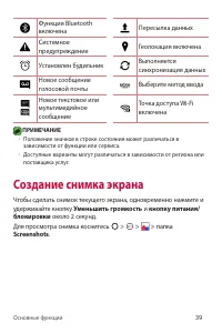 Страница 40