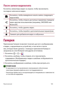 Страница 54