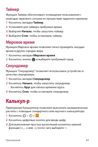 Страница 62