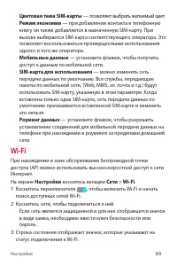 Страница 70