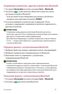 Страница 72