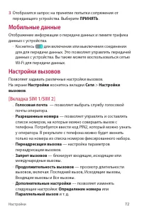 Страница 73