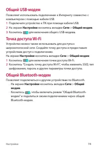 Страница 75
