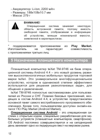 Страница 13