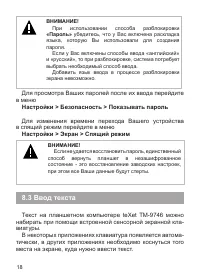 Страница 19