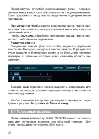 Страница 21