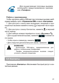 Страница 22
