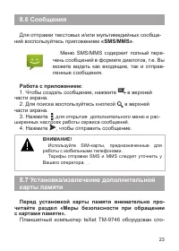 Страница 24