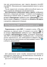 Страница 25