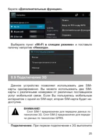 Страница 26