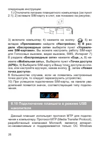 Страница 27