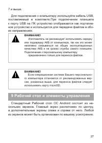 Страница 28