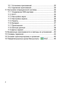 Страница 3