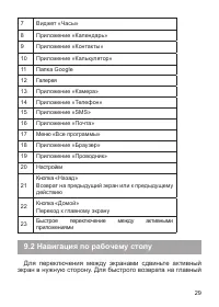 Страница 30
