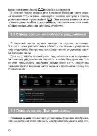 Страница 31