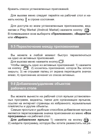 Страница 32