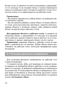 Страница 33