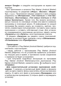 Страница 35