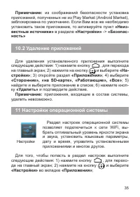 Страница 36