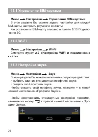 Страница 37