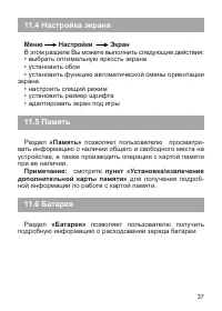 Страница 38