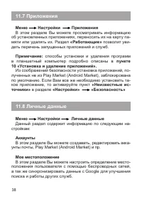 Страница 39
