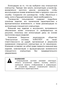 Страница 4