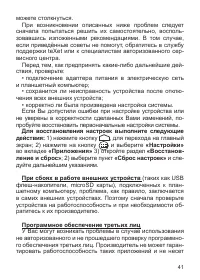 Страница 42