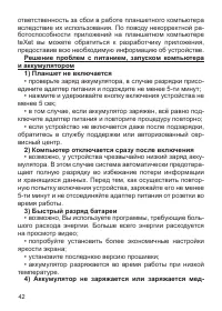 Страница 43
