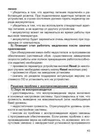 Страница 44