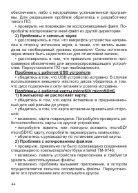 Страница 45