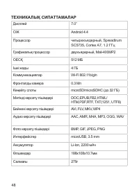Страница 49