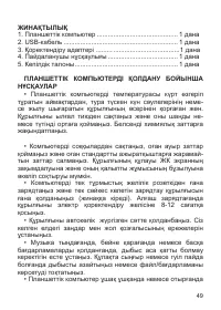 Страница 50