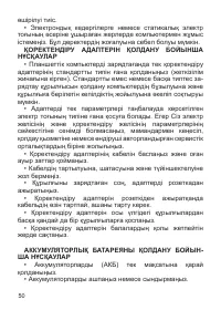 Страница 51