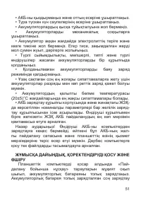 Страница 52