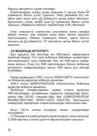 Страница 53