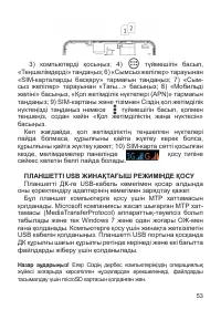 Страница 54