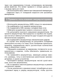 Страница 8