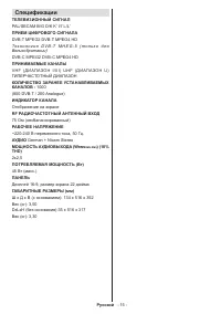 Страница 16