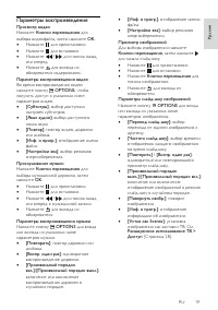 Страница 19