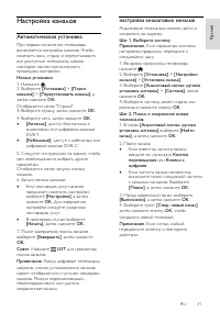 Страница 31
